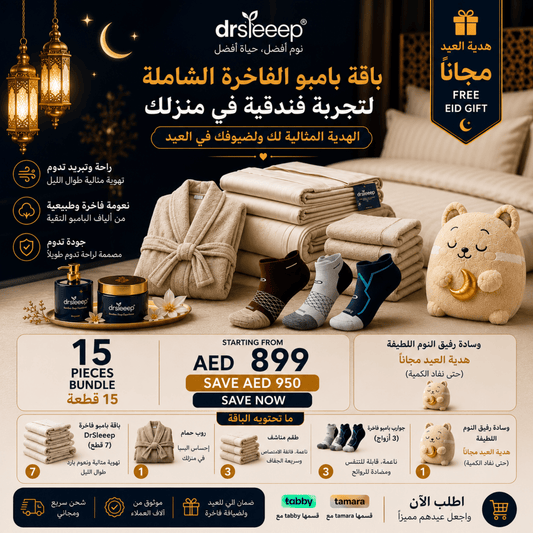 طقم DrSleeep البامبو الفاخر مع تهوية هوائية
