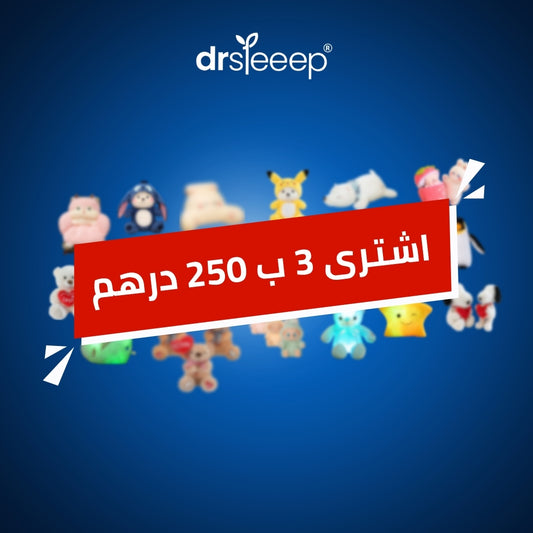 DrSleeep Back to School Bundle