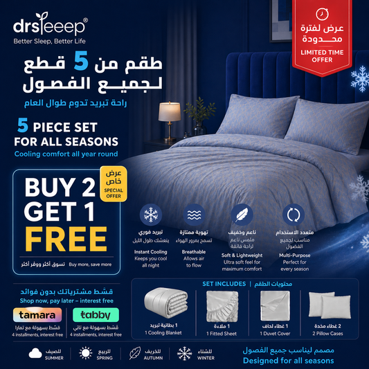Buy 2, Get 1 Free Cooling Blankets & Comforters | DrSleeep UAE
