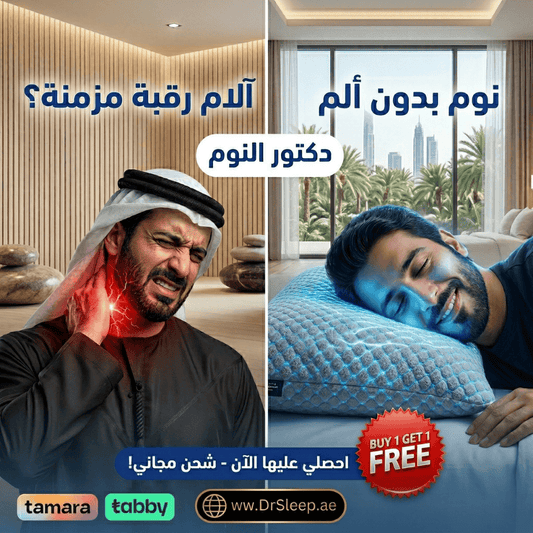 Adjustable Memory Foam & Polyester Pillow | DrSleeep UAE