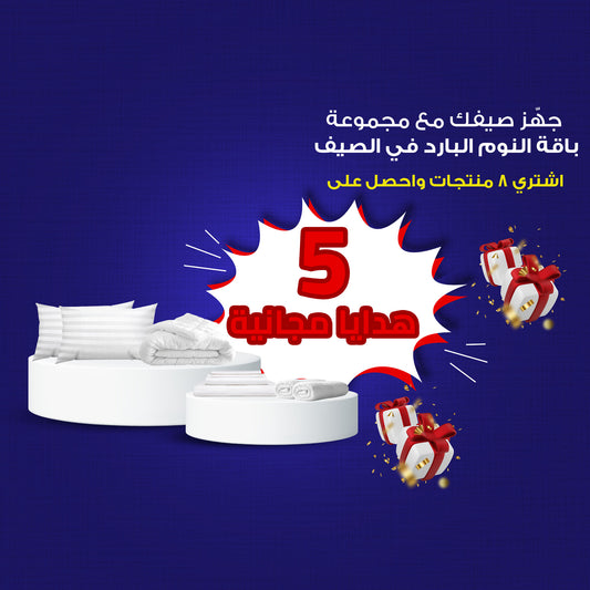 Cool Sleep Starter Set