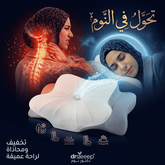 COOLING CORE BUTTERFLY Ergonomic Neck Support Pillow | DrSleeep UAE