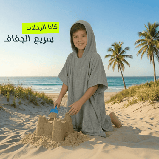 كابا رمادي داكن