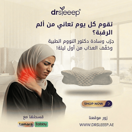 DrSleeep Cervical Memory Foam Pillow