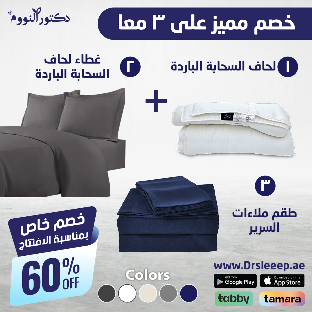 Bamboo Duvet Cover Set + Bamboo Fitted Sheet Set + Cool Cloud Comforter 100% Viscose Derived from Bamboo + Down Alternative Pillow Queen White (Pack of 2 Pillows) - DrSleeep.ae