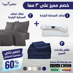 Bamboo Duvet Cover Set + Bamboo Fitted Sheet Set + Cool Cloud Comforter 100% Viscose Derived from Bamboo + Down Alternative Pillow Queen White (Pack of 2 Pillows) - DrSleeep.ae