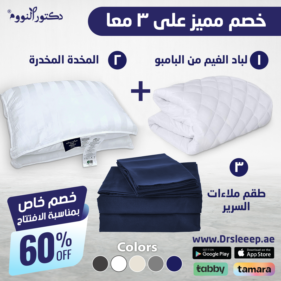 Bamboo Fitted Sheet Set + Mattress Pad 100% Viscose Derived from Bamboo + Pillow one - DrSleeep.ae