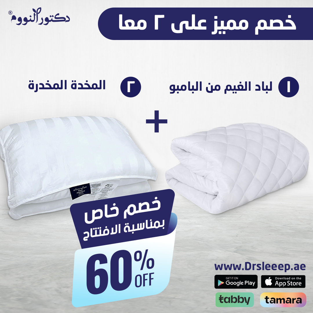 Mattress Pad 100% Viscose Derived from Bamboo - Pillow one - DrSleeep.ae