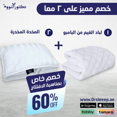 Mattress Pad 100% Viscose Derived from Bamboo - Pillow one - DrSleeep.ae