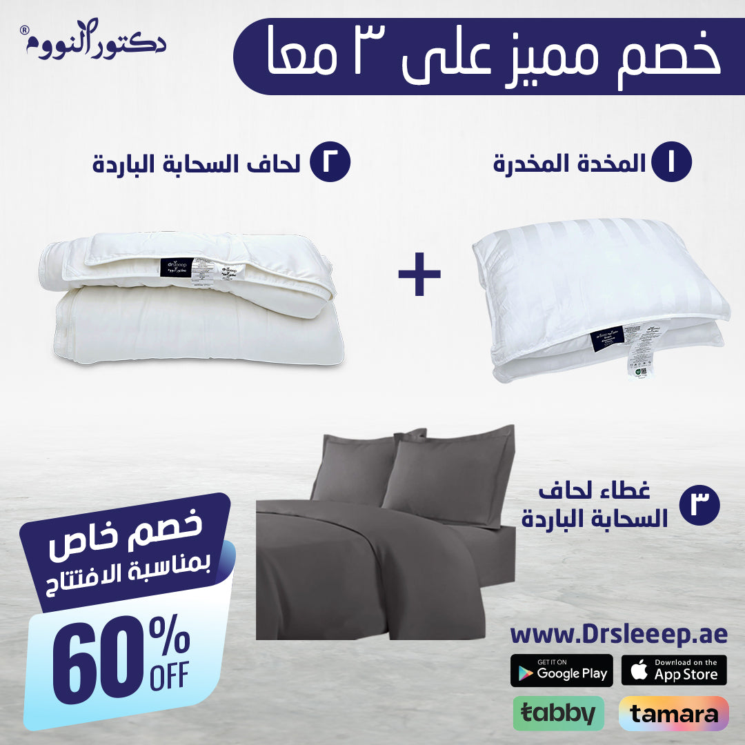 Bamboo Duvet Cover Set + Mattress Pad 100% Viscose Derived from Bamboo + Cool Cloud Comforter 100% Viscose Derived from Bamboo - DrSleeep.ae