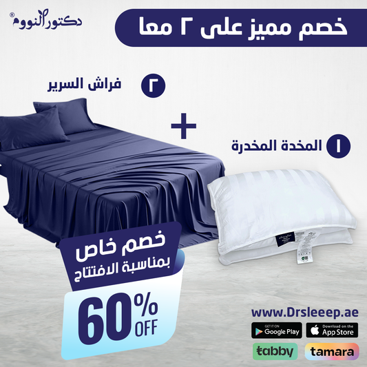 Bamboo Flat Sheet Only + Pillow one - DrSleeep.ae