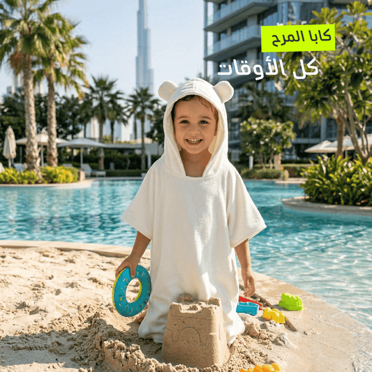 كابا أبيض