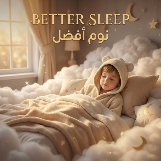 Beige Cappa - better sleep | نوم أفضل - DrSleeep UAE