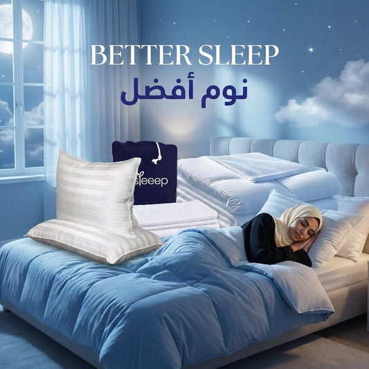 Cool Bamboo Bedroom Bundle - better sleep | نوم أفضل - DrSleeep UAE