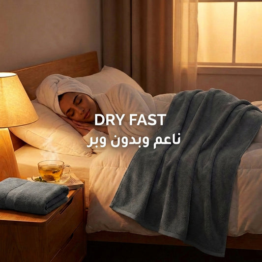 Dark Grey Medium & Large Bath Towel - dry fast - DrSleeep UAE