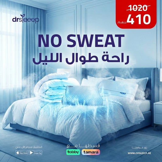 Deep Sleep Bundle by DrSleeep 🌙 - stays cool | ابقَ بارداً - DrSleeep UAE
