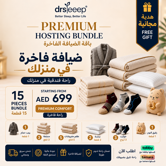 Premium Hosting Bundle — 15 pieces from AED 699 | باقة الضيافة الفاخرة