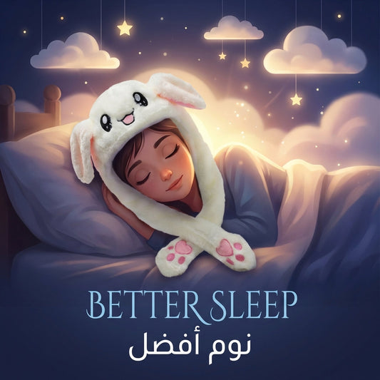 Flappy Fun Hat - better sleep | نوم أفضل - DrSleeep UAE