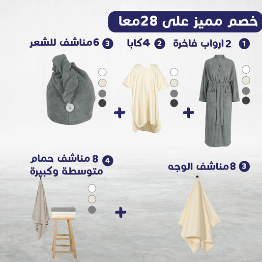 Large Family Care Bundle – The Ultimate Bath Set for Big Families