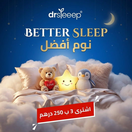 Pick Any 3 for 250 AED - better sleep | نوم أفضل - DrSleeep UAE