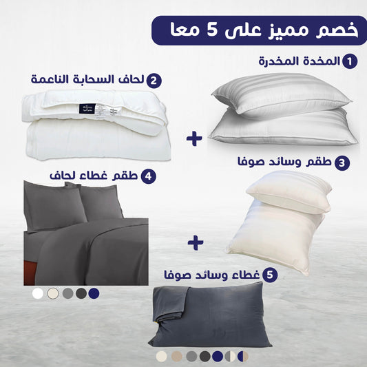 🌙 Ramadan Serenity Bundle