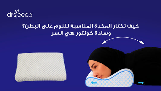 /best-stomach-sleeper-pillow-contour-memory-foam