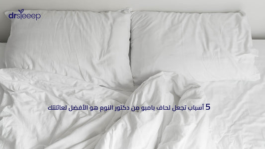 لحاف بامبو