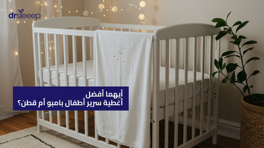 صورة 4: "أغطية سرير بامبو صديقة للبيئة لبشرة الأطفال الحساسة."