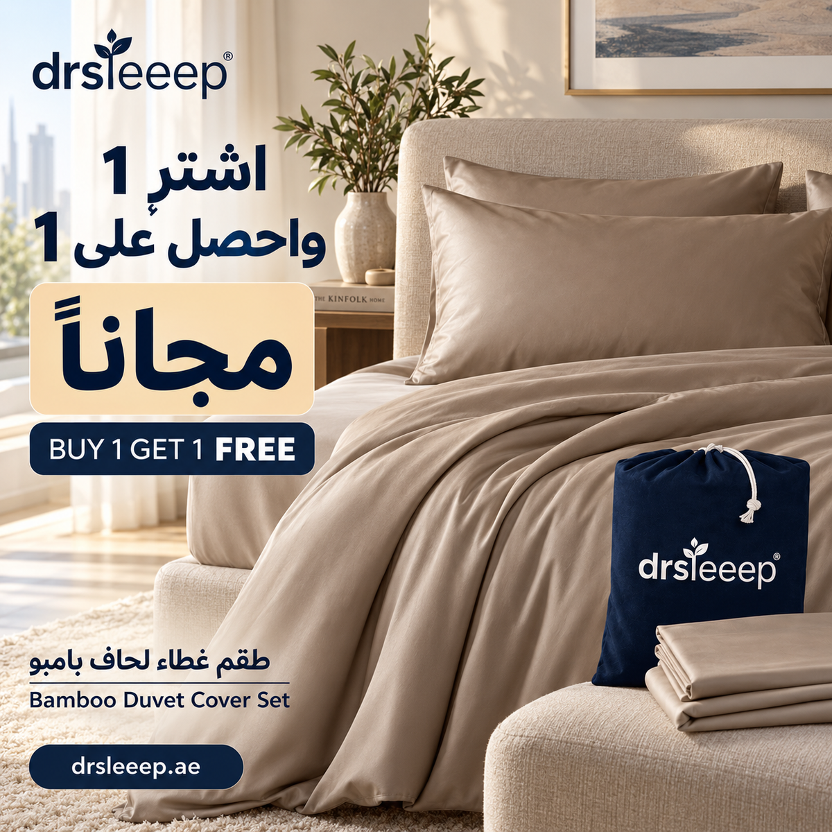 الشراشف والمفروشات