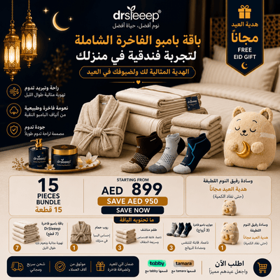 🌙 Eid Luxury Master Bamboo Suite Bundle — The Ultimate Self-Gift