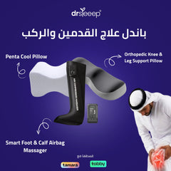 Foot & Knee Relief Therapy Bundle – Complete Healing