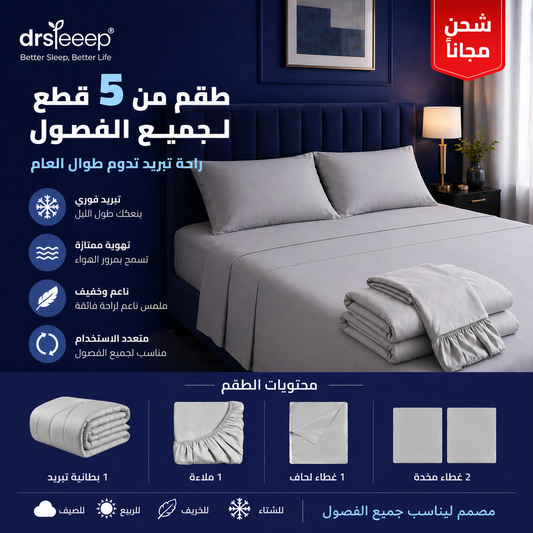 🌙 طقم العيد للضيافة — كل ما تحتاجه قبل وصول الضيوف
