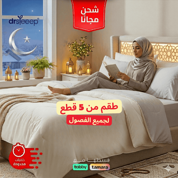 All Seasons 5-Piece Set (Blanket, Blanket Cover, Fitted Sheet, and Pillow Cases)