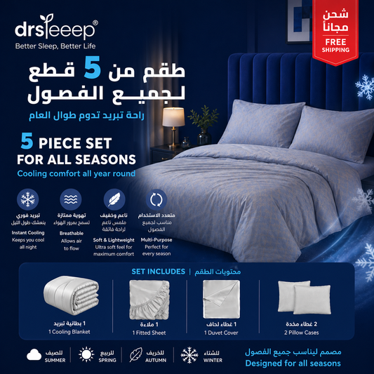 Buy 2, Get 1 Free Cooling Blankets & Comforters | DrSleeep UAE