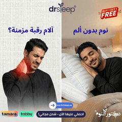 المخدة المخدرة قابلة للتعديل (طقم مخدتين)