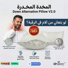 المخدة المخدرة قابلة للتعديل (طقم مخدتين)