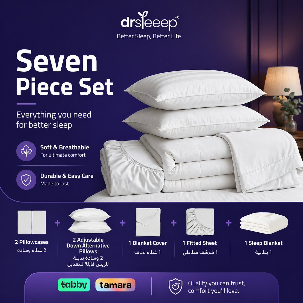 7-Piece Cooling Bed Set UAE | Breathable Airflow Comfort | DrSleeep