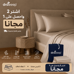 Bamboo Duvet Cover Set - Breathable, Temperature Regulating Bedding | DrSleeep UAE