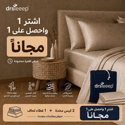Bamboo Duvet Cover Set - Breathable, Temperature Regulating Bedding | DrSleeep UAE