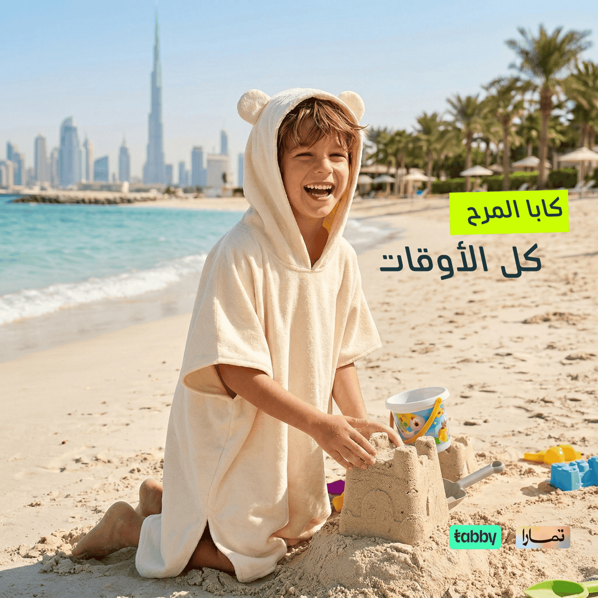  كابا بيج