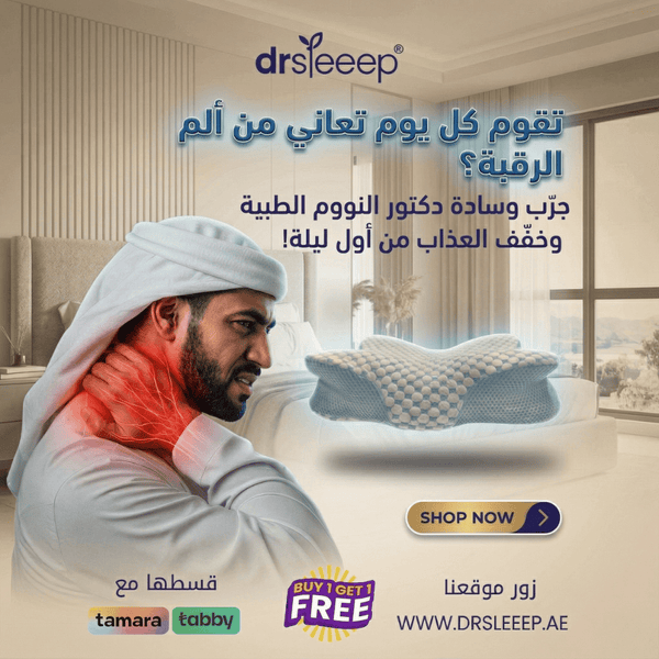 DrSleeep Cervical Memory Foam Pillow