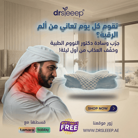 DrSleeep Cervical Memory Foam Pillow