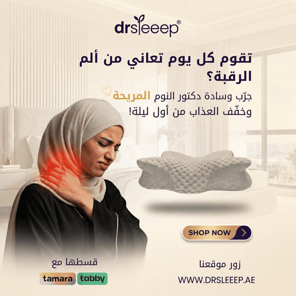 DrSleeep Cervical Memory Foam Pillow