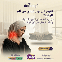 وسادة ميموري فوم ذات تصميم عنق من دكتور النووم - لتخفيف آلام الرقبة والكتف، دعم مريح للنوم على الجانب، الظهر، والبطن - مع غطاء وسادة قابل للإزالة