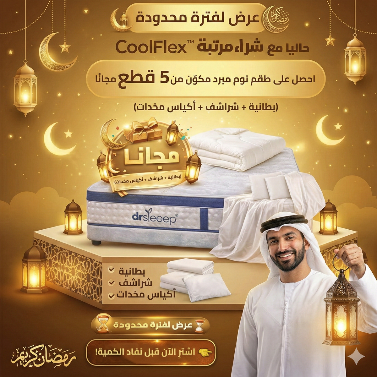 CoolFlex Adjustable Mattress