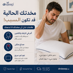 وسادة بيللو ون من درسليب - راحة نوم فائقة
