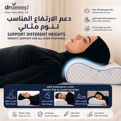 وسادة كونتور الإسفنج الذاكرة - DrSleeep