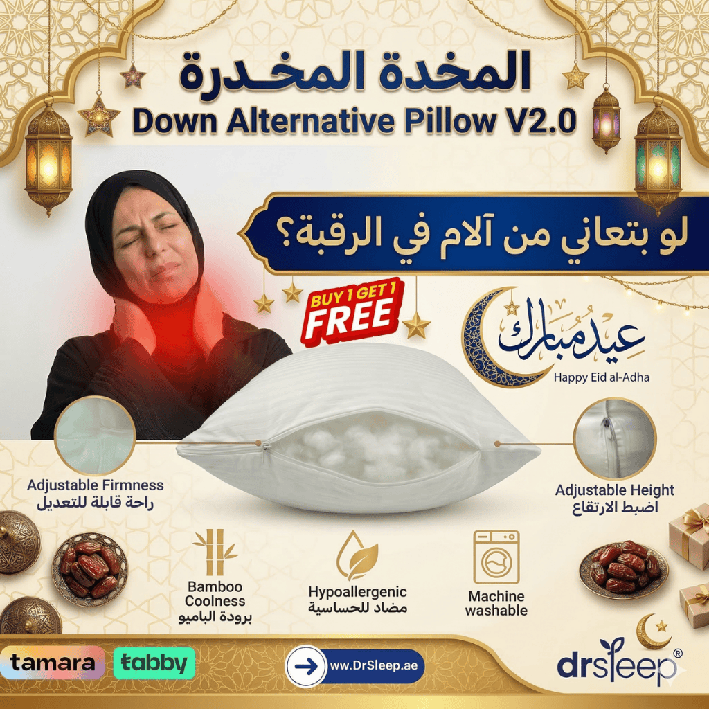 المخدة المخدرة قابلة للتعديل (طقم مخدتين)