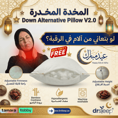 المخدة المخدرة قابلة للتعديل (طقم مخدتين)