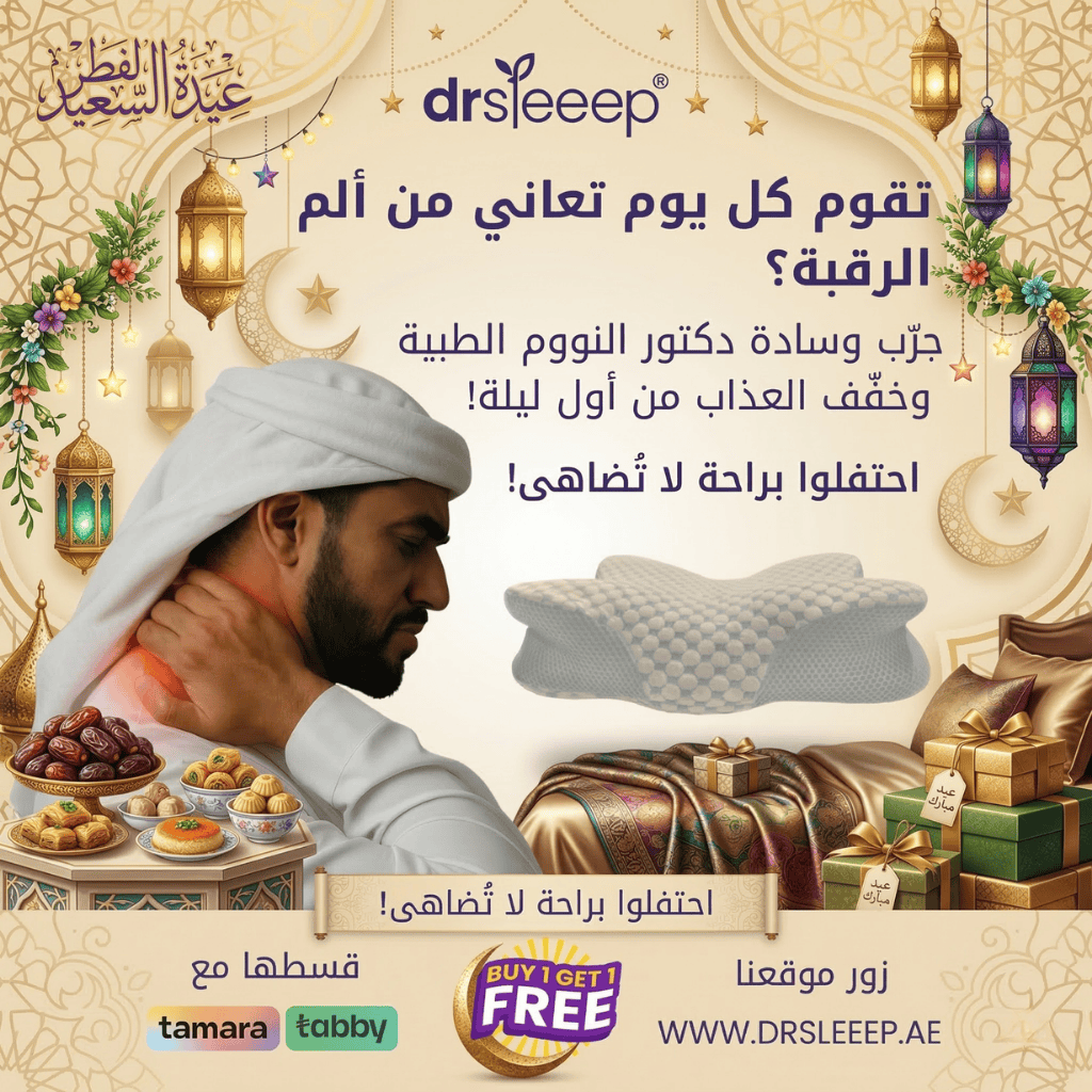 وسادة ميموري فوم ذات تصميم عنق من دكتور النووم - لتخفيف آلام الرقبة والكتف، دعم مريح للنوم على الجانب، الظهر، والبطن - مع غطاء وسادة قابل للإزالة